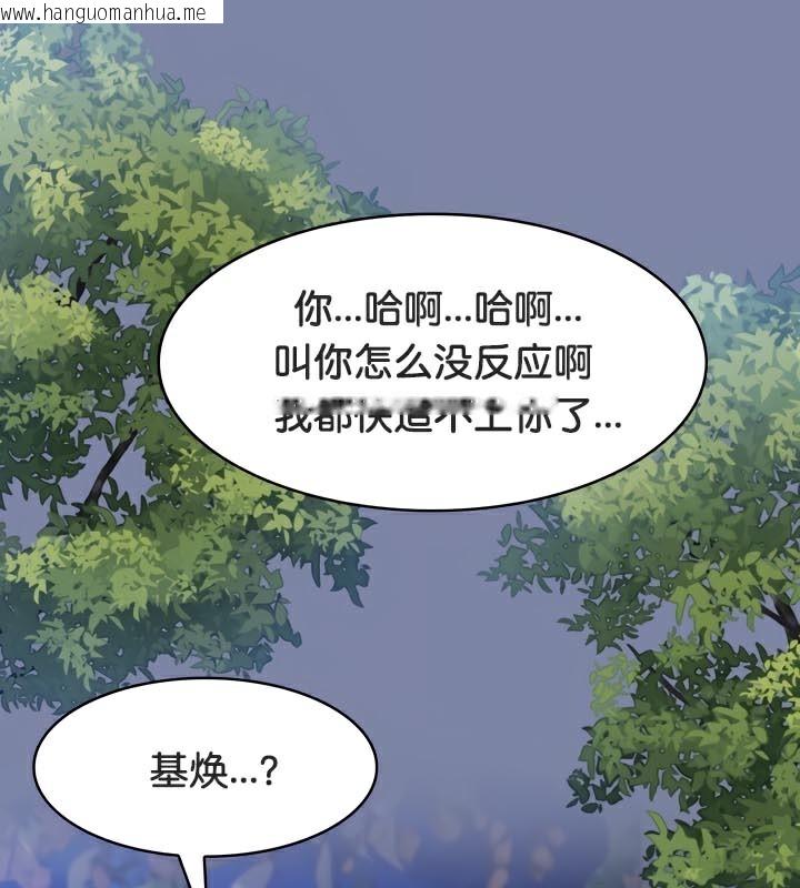 韩国漫画被召唤到异世界，然后成为半龙骑士长韩漫_被召唤到异世界，然后成为半龙骑士长-第47话在线免费阅读-韩国漫画-第127张图片