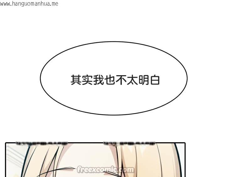 韩国漫画被召唤到异世界，然后成为半龙骑士长韩漫_被召唤到异世界，然后成为半龙骑士长-第49话在线免费阅读-韩国漫画-第42张图片
