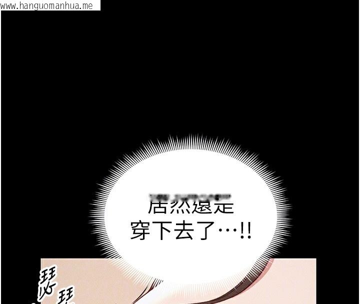 韩国漫画太妹攻略指南韩漫_太妹攻略指南-第29话-全身穿洞的小太妹在线免费阅读-韩国漫画-第24张图片