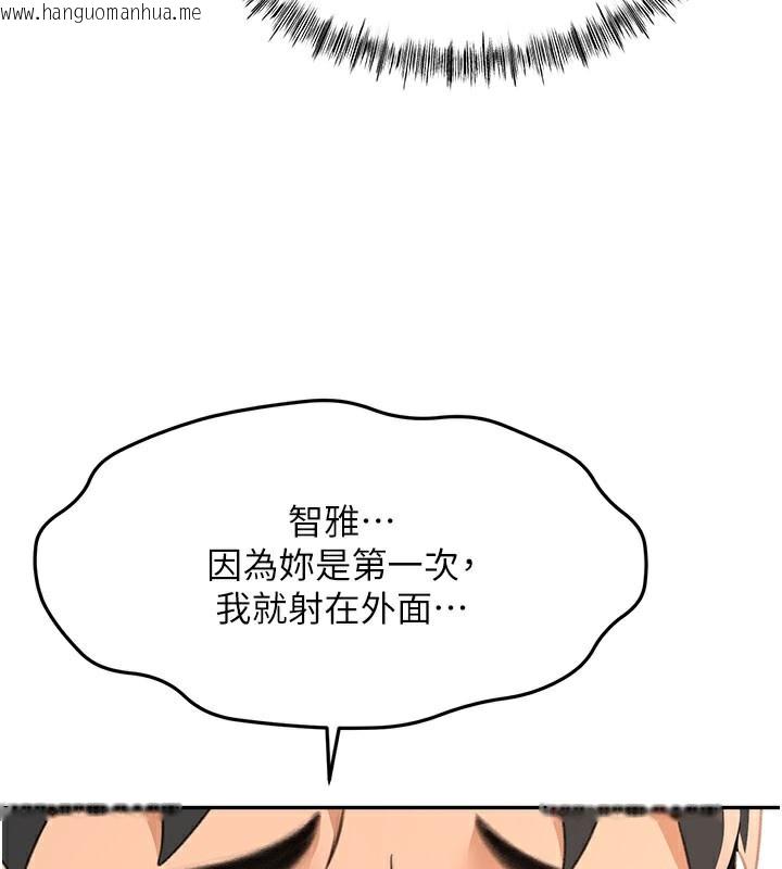韩国漫画顶加套房的春天韩漫_顶加套房的春天-第25话-初尝处女鲍在线免费阅读-韩国漫画-第129张图片