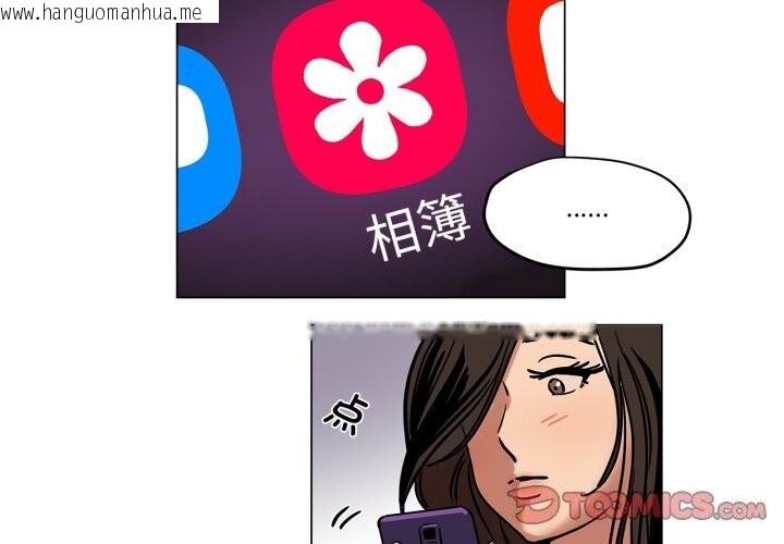 韩国漫画雪人韩漫_雪人-第10话在线免费阅读-韩国漫画-第2张图片
