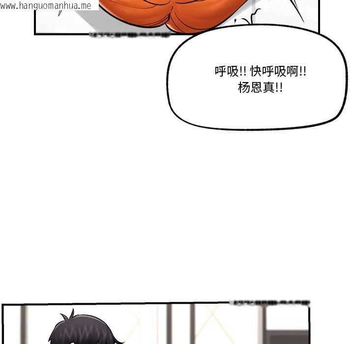 韩国漫画催眠手机韩漫_催眠手机-第26话在线免费阅读-韩国漫画-第94张图片
