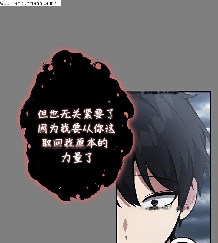 韩国漫画被召唤到异世界，然后成为半龙骑士长韩漫_被召唤到异世界，然后成为半龙骑士长-第50话在线免费阅读-韩国漫画-第119张图片