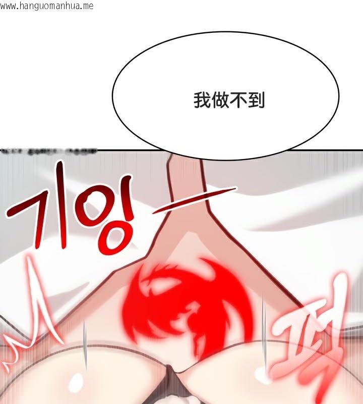韩国漫画被召唤到异世界，然后成为半龙骑士长韩漫_被召唤到异世界，然后成为半龙骑士长-第46话在线免费阅读-韩国漫画-第31张图片