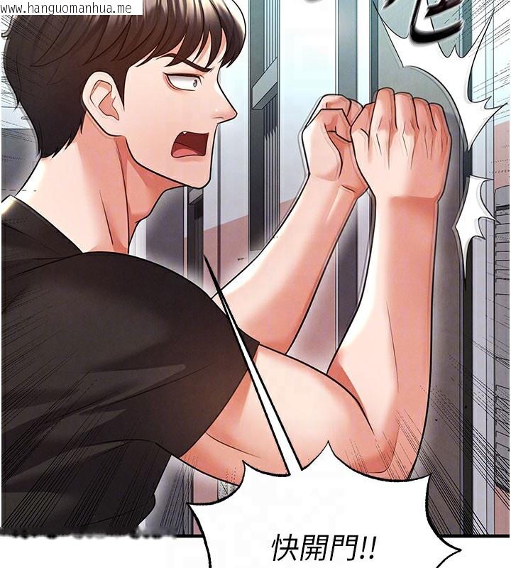 韩国漫画足球型男脱单指南韩漫_足球型男脱单指南-第20话-肉偿救命之恩在线免费阅读-韩国漫画-第75张图片