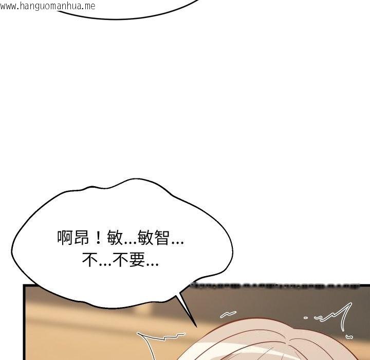 韩国漫画难缠姐妹偏要和我同居韩漫_难缠姐妹偏要和我同居-第51话在线免费阅读-韩国漫画-第96张图片