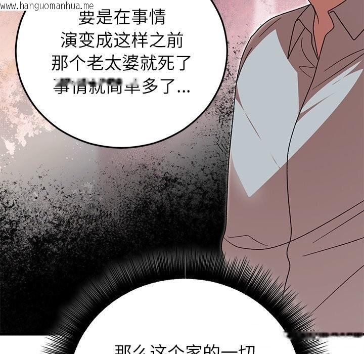 韩国漫画婚姻束缚韩漫_婚姻束缚-第39话在线免费阅读-韩国漫画-第76张图片