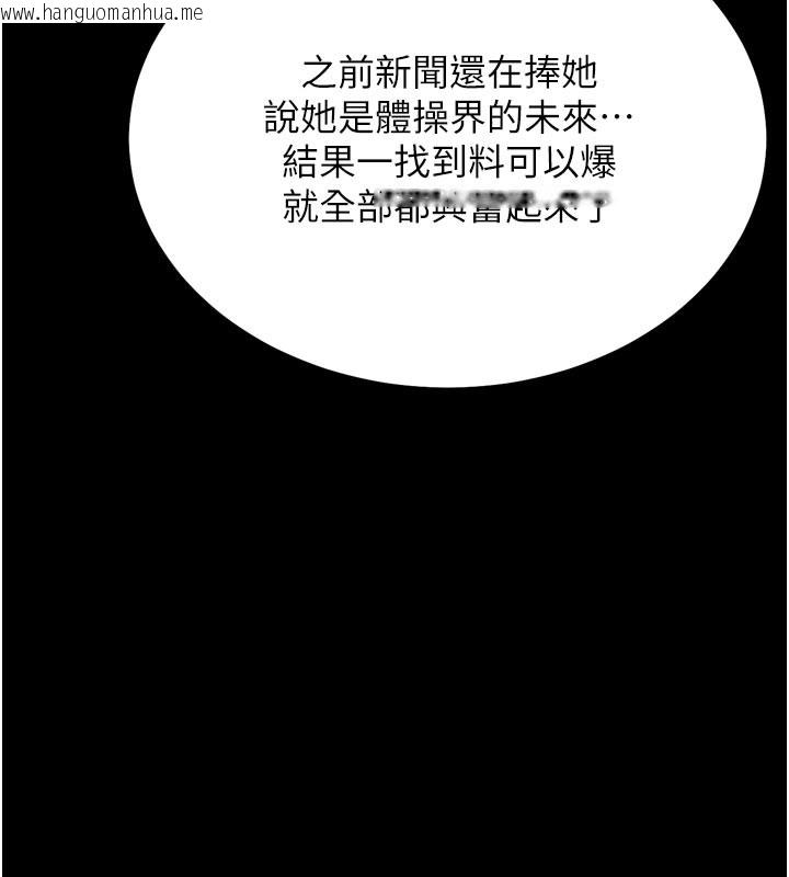 韩国漫画选手村:母猪调教韩漫_选手村:母猪调教-第34话-刺激小穴的特别指导在线免费阅读-韩国漫画-第43张图片