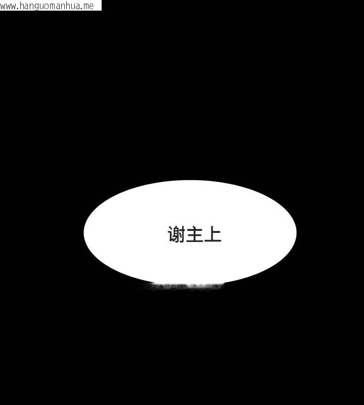 韩国漫画被召唤到异世界，然后成为半龙骑士长韩漫_被召唤到异世界，然后成为半龙骑士长-第47话在线免费阅读-韩国漫画-第14张图片