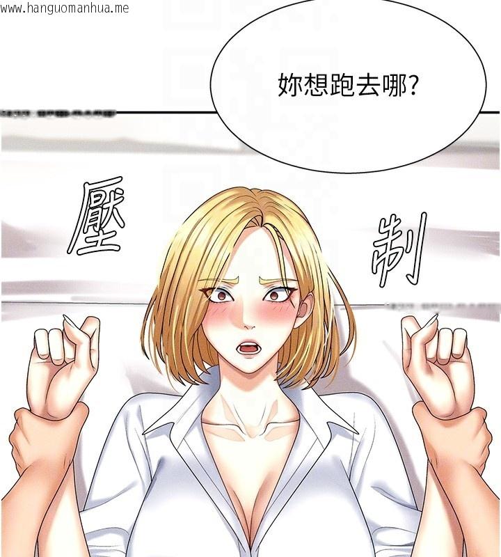 韩国漫画肉体审判韩漫_肉体审判-第9话-亲自找上门的泄欲工具在线免费阅读-韩国漫画-第80张图片