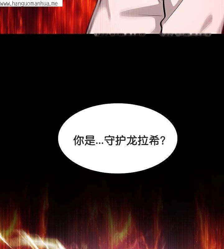 韩国漫画被召唤到异世界，然后成为半龙骑士长韩漫_被召唤到异世界，然后成为半龙骑士长-第50话在线免费阅读-韩国漫画-第106张图片