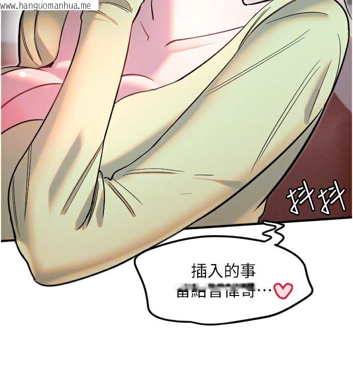 韩国漫画守护天使韩漫_守护天使-第39话-主人检查身体的日子在线免费阅读-韩国漫画-第74张图片