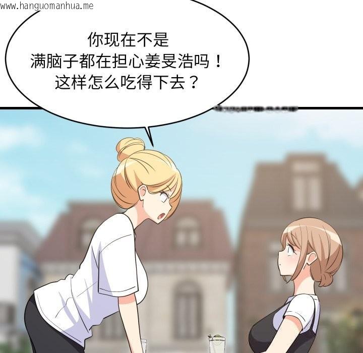 韩国漫画难缠姐妹偏要和我同居韩漫_难缠姐妹偏要和我同居-第51话在线免费阅读-韩国漫画-第145张图片