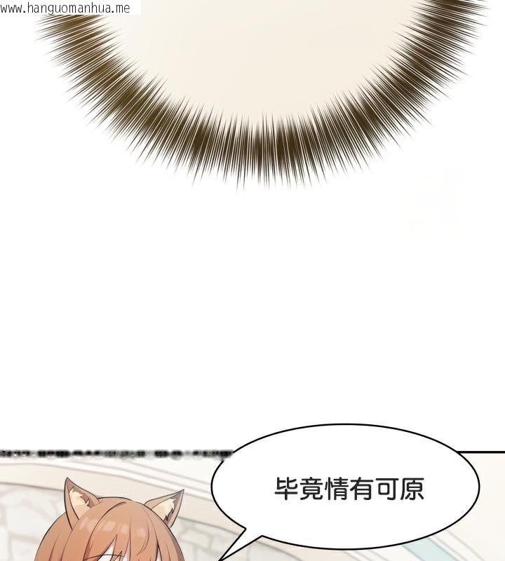 韩国漫画被召唤到异世界，然后成为半龙骑士长韩漫_被召唤到异世界，然后成为半龙骑士长-第46话在线免费阅读-韩国漫画-第21张图片