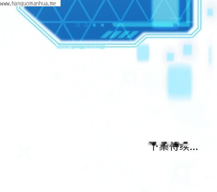 韩国漫画分身使我无限变强韩漫_分身使我无限变强-第22话在线免费阅读-韩国漫画-第153张图片