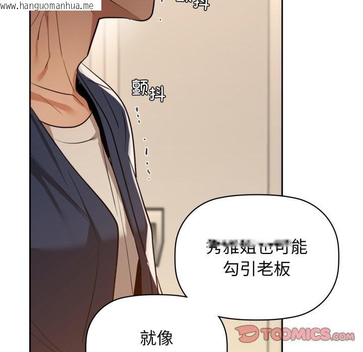 韩国漫画咖啡因韩漫_咖啡因-第67话在线免费阅读-韩国漫画-第87张图片
