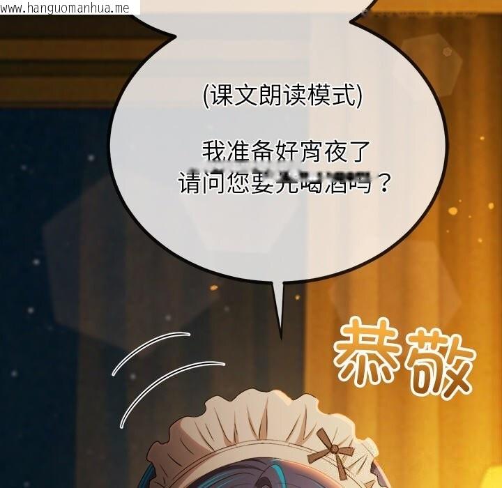韩国漫画恶女勾勾缠/难缠小恶女韩漫_恶女勾勾缠/难缠小恶女-第260话在线免费阅读-韩国漫画-第55张图片