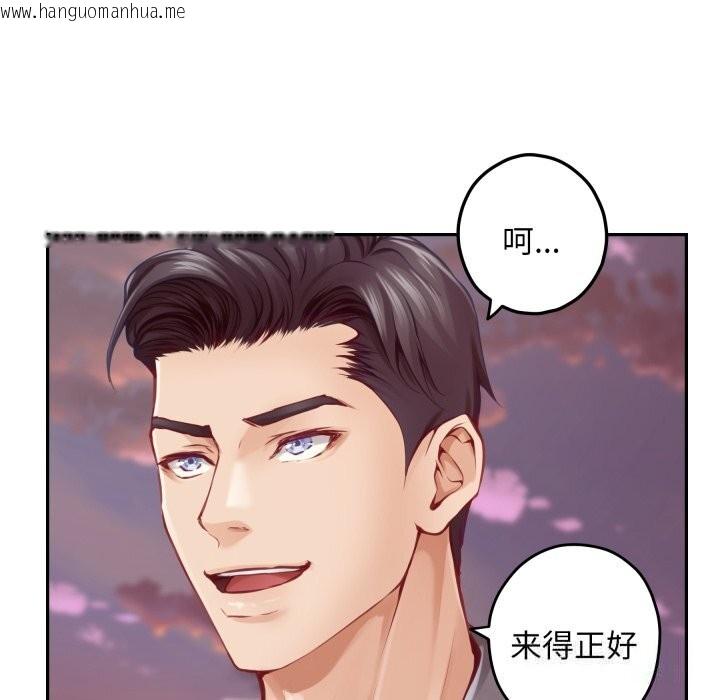 韩国漫画极乐之神韩漫_极乐之神-第50话在线免费阅读-韩国漫画-第193张图片