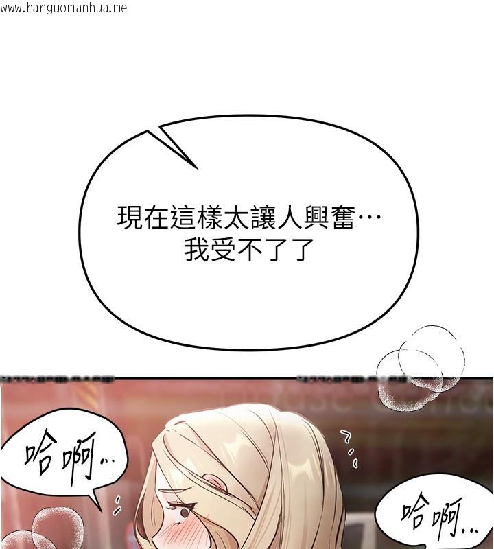 韩国漫画Beautiful-Days韩漫_Beautiful-Days-第40话-妳只是我的玩物在线免费阅读-韩国漫画-第35张图片