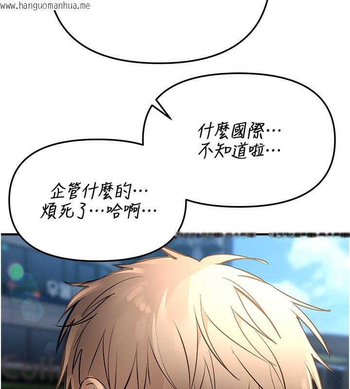 韩国漫画Beautiful-Days韩漫_Beautiful-Days-第40话-妳只是我的玩物在线免费阅读-韩国漫画-第94张图片