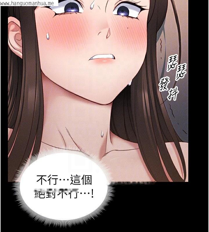 韩国漫画太妹攻略指南韩漫_太妹攻略指南-第29话-全身穿洞的小太妹在线免费阅读-韩国漫画-第82张图片