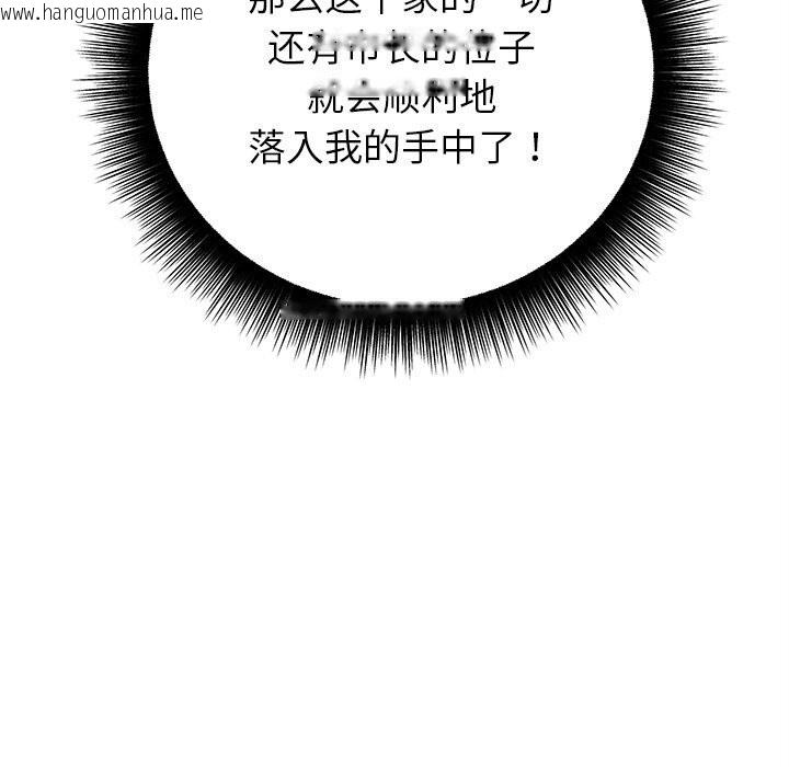 韩国漫画婚姻束缚韩漫_婚姻束缚-第39话在线免费阅读-韩国漫画-第77张图片