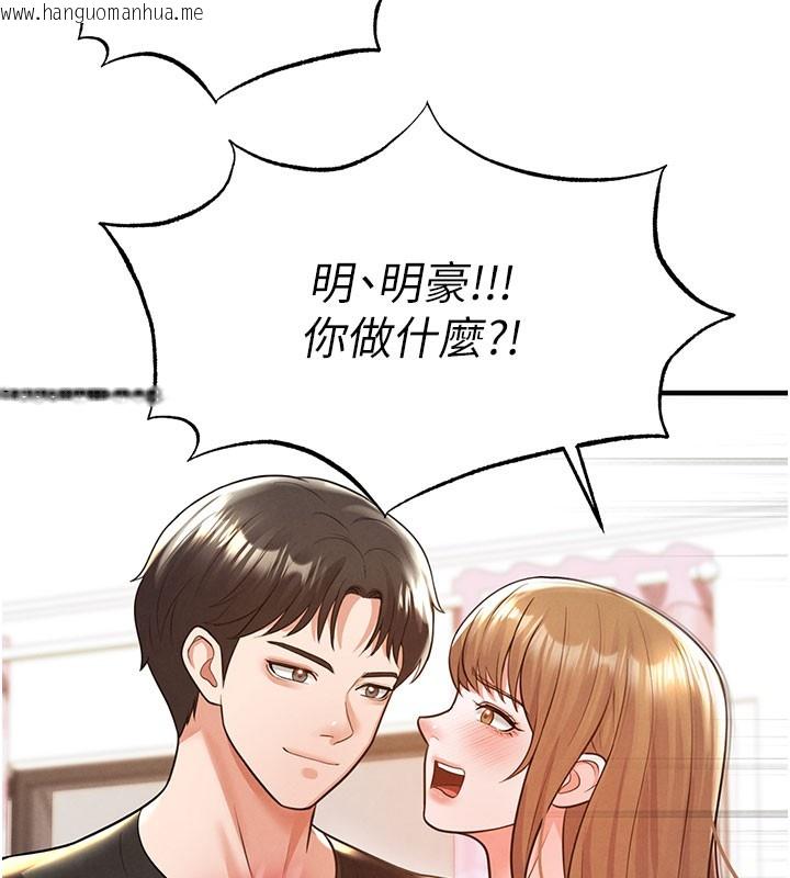 韩国漫画足球型男脱单指南韩漫_足球型男脱单指南-第20话-肉偿救命之恩在线免费阅读-韩国漫画-第123张图片