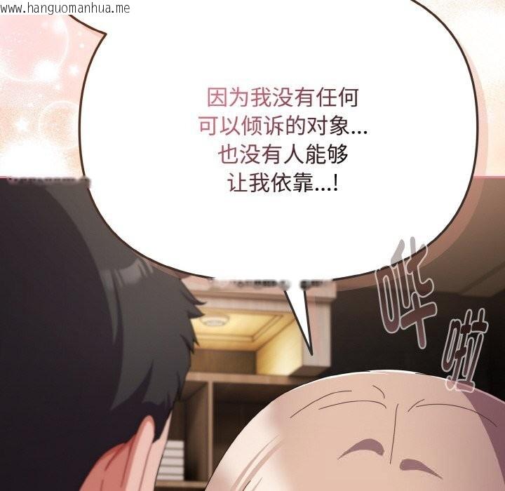 韩国漫画爱上你也好韩漫_爱上你也好-第21话在线免费阅读-韩国漫画-第178张图片