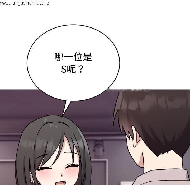 韩国漫画难言之秘韩漫_难言之秘-第7话在线免费阅读-韩国漫画-第80张图片