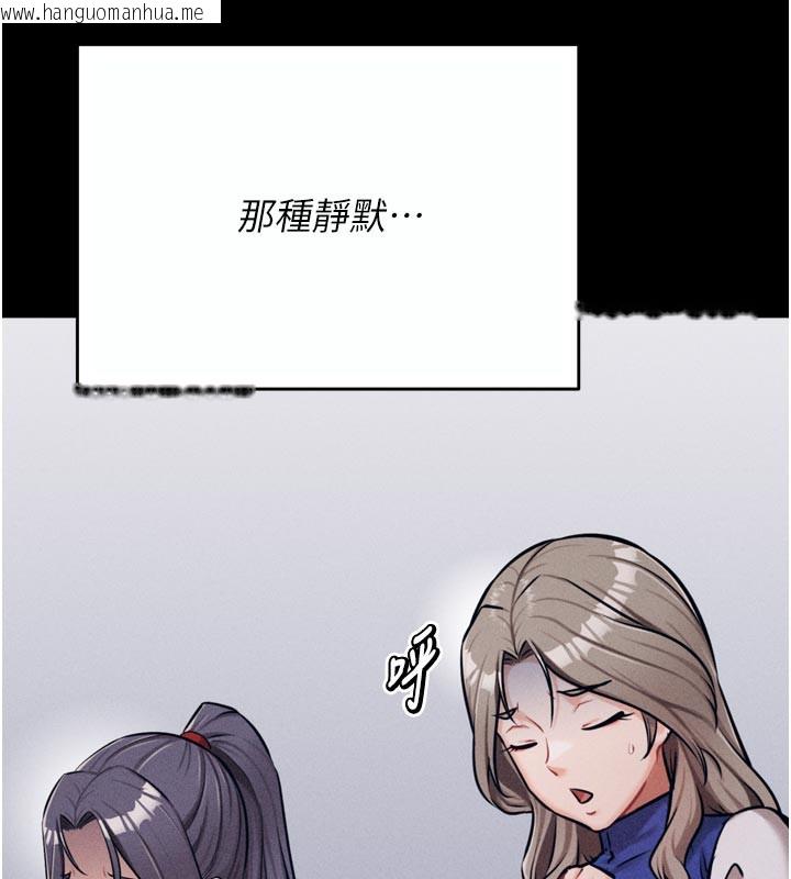 韩国漫画选手村:母猪调教韩漫_选手村:母猪调教-第34话-刺激小穴的特别指导在线免费阅读-韩国漫画-第12张图片