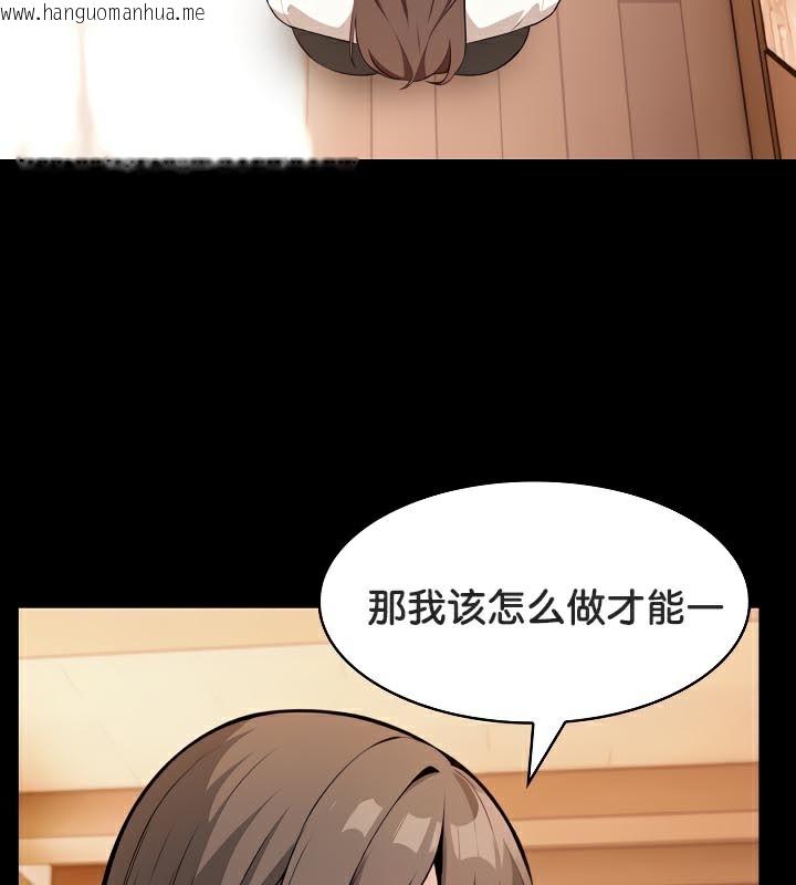 韩国漫画被召唤到异世界，然后成为半龙骑士长韩漫_被召唤到异世界，然后成为半龙骑士长-第48话在线免费阅读-韩国漫画-第36张图片