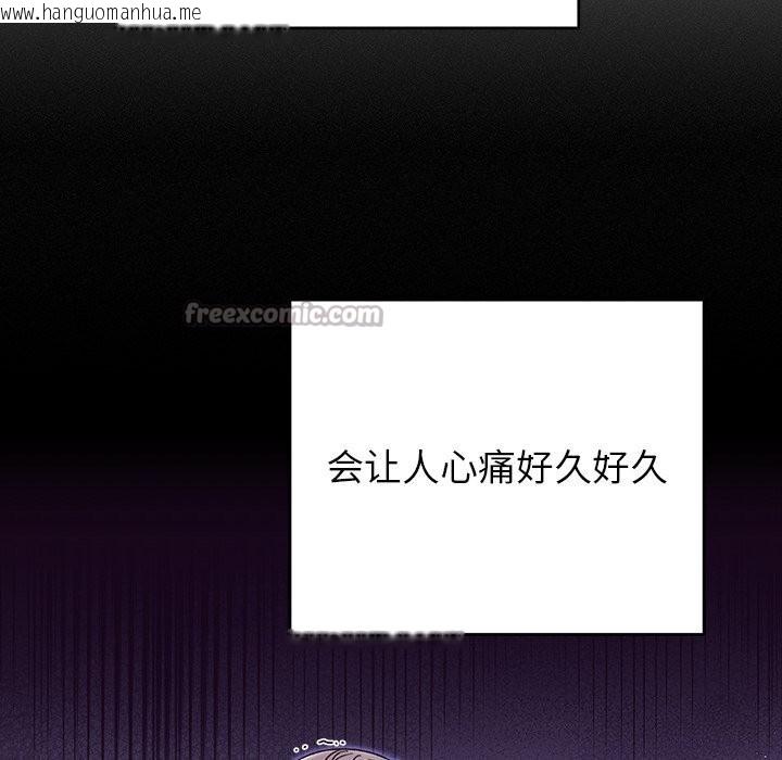 韩国漫画婚姻束缚韩漫_婚姻束缚-第39话在线免费阅读-韩国漫画-第168张图片