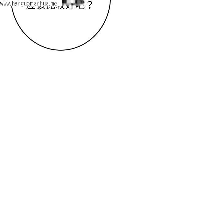 韩国漫画极乐之神韩漫_极乐之神-第50话在线免费阅读-韩国漫画-第106张图片