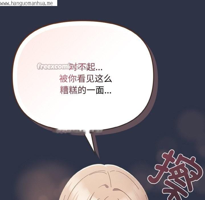 韩国漫画爱上你也好韩漫_爱上你也好-第21话在线免费阅读-韩国漫画-第42张图片