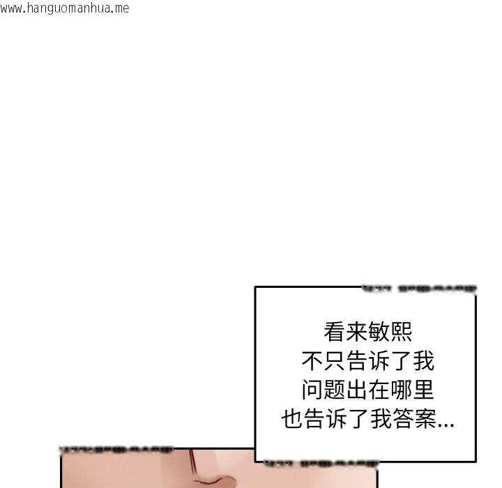 韩国漫画极乐之神韩漫_极乐之神-第50话在线免费阅读-韩国漫画-第181张图片