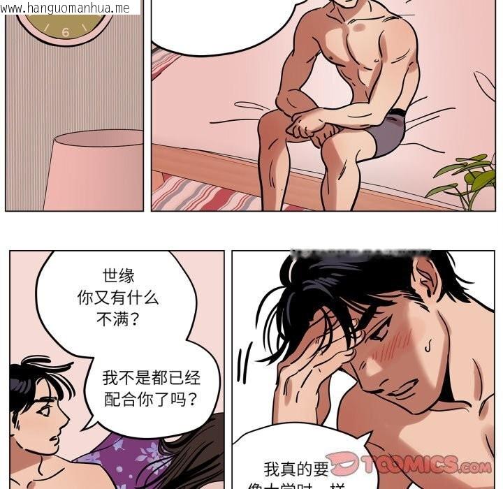 韩国漫画雪人韩漫_雪人-第10话在线免费阅读-韩国漫画-第14张图片