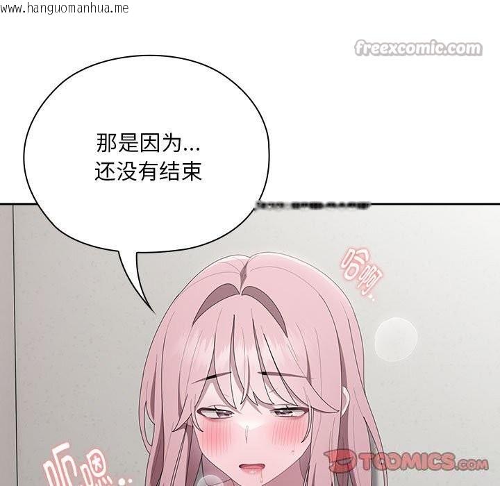 韩国漫画大企业里的小秘密/在大企业当废柴韩漫_大企业里的小秘密/在大企业当废柴-第43话在线免费阅读-韩国漫画-第105张图片