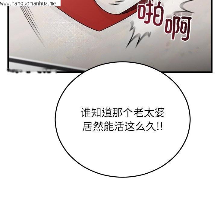 韩国漫画婚姻束缚韩漫_婚姻束缚-第39话在线免费阅读-韩国漫画-第74张图片