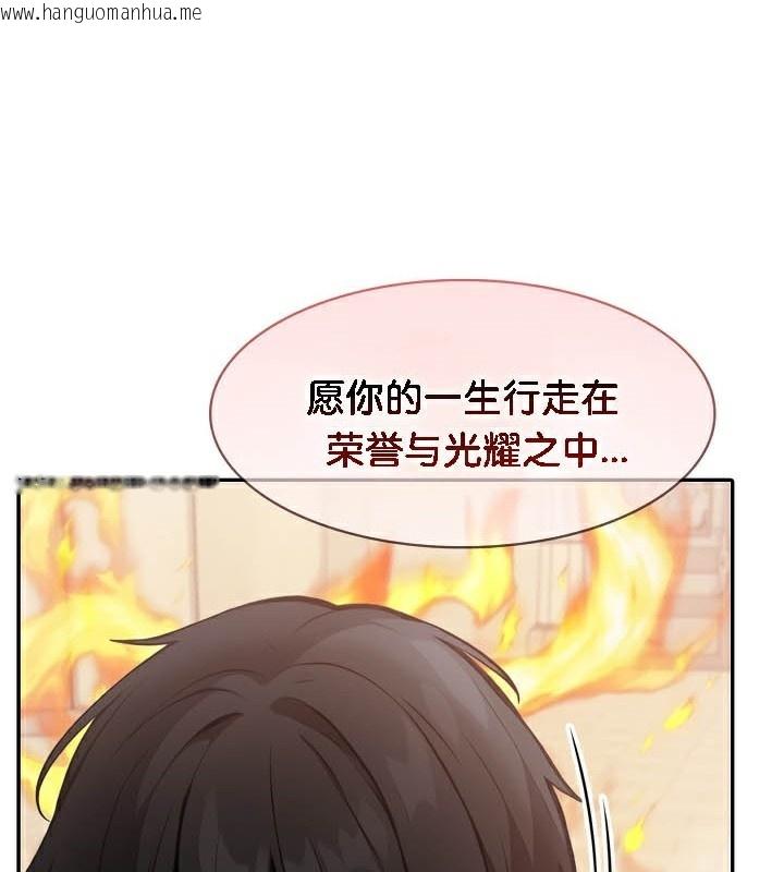 韩国漫画被召唤到异世界，然后成为半龙骑士长韩漫_被召唤到异世界，然后成为半龙骑士长-第50话在线免费阅读-韩国漫画-第69张图片