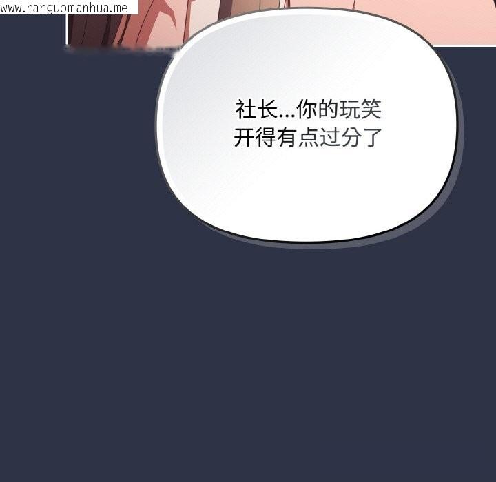 韩国漫画爱上你也好韩漫_爱上你也好-第21话在线免费阅读-韩国漫画-第15张图片
