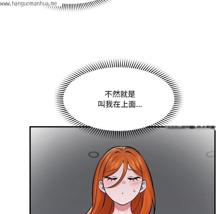韩国漫画催眠手机韩漫_催眠手机-第26话在线免费阅读-韩国漫画-第31张图片