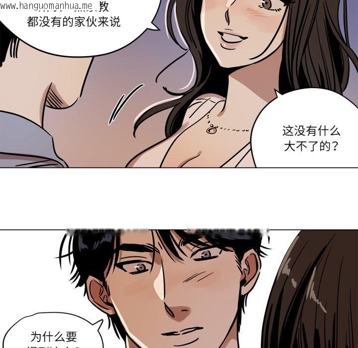 韩国漫画雪人韩漫_雪人-第10话在线免费阅读-韩国漫画-第36张图片