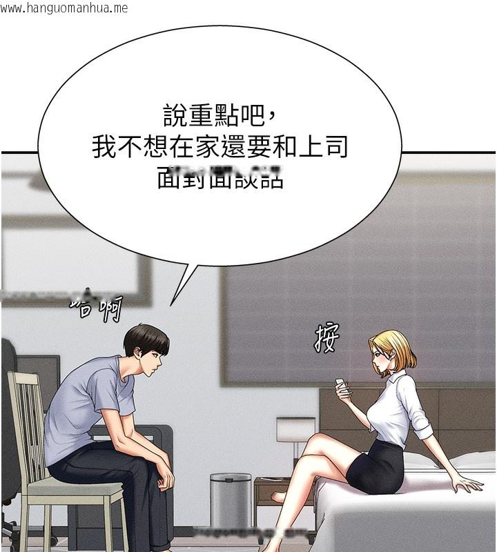 韩国漫画肉体审判韩漫_肉体审判-第9话-亲自找上门的泄欲工具在线免费阅读-韩国漫画-第39张图片