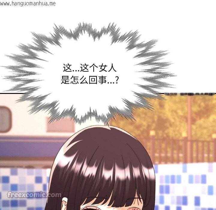 韩国漫画已嫁人的她韩漫_已嫁人的她-第34话在线免费阅读-韩国漫画-第154张图片