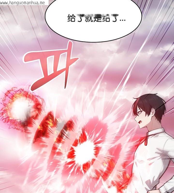 韩国漫画被召唤到异世界，然后成为半龙骑士长韩漫_被召唤到异世界，然后成为半龙骑士长-第50话在线免费阅读-韩国漫画-第142张图片