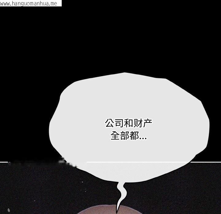 韩国漫画爱上你也好韩漫_爱上你也好-第21话在线免费阅读-韩国漫画-第128张图片