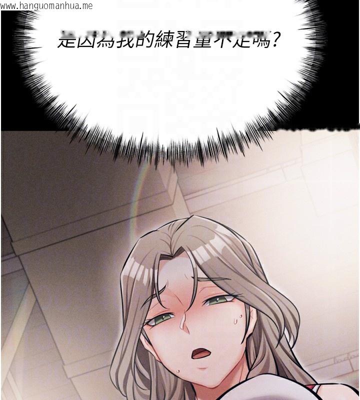 韩国漫画选手村:母猪调教韩漫_选手村:母猪调教-第34话-刺激小穴的特别指导在线免费阅读-韩国漫画-第92张图片