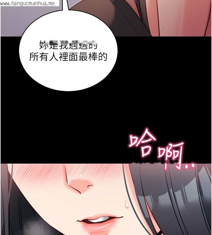 韩国漫画拜脱拜脱App韩漫_拜脱拜脱App-第21话-要对姐姐保密唷在线免费阅读-韩国漫画-第106张图片