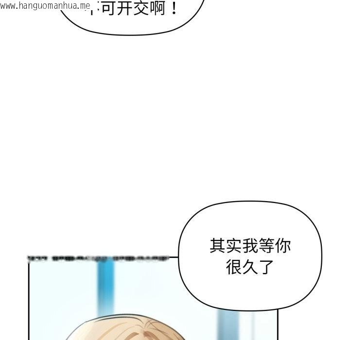 韩国漫画咖啡因韩漫_咖啡因-第67话在线免费阅读-韩国漫画-第133张图片