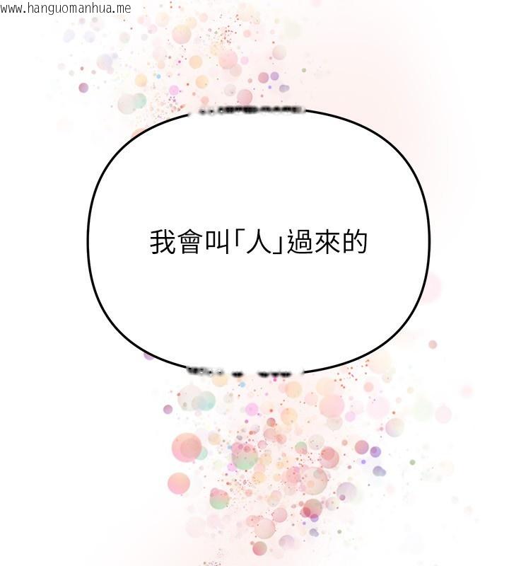 韩国漫画Beautiful-Days韩漫_Beautiful-Days-第40话-妳只是我的玩物在线免费阅读-韩国漫画-第100张图片